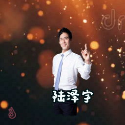 陆泽宇